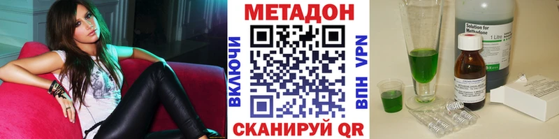 Купить  Дмитров  Метадон VHQ 